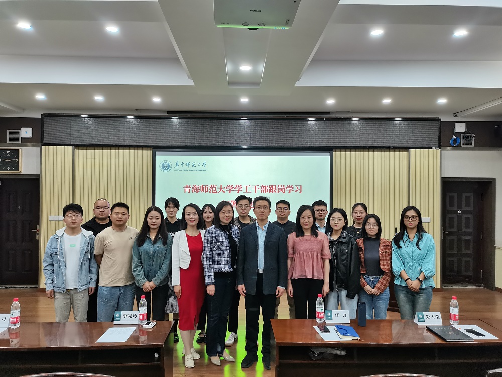 跟岗交流学习安排部署会议.JPG