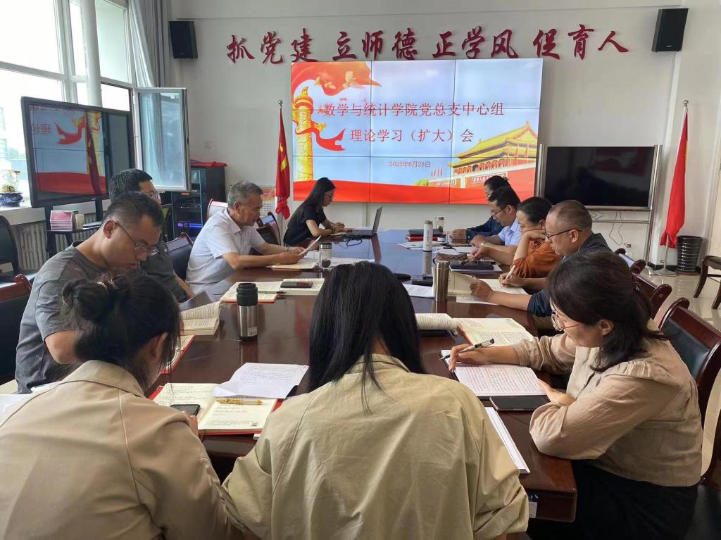 中心组扩大会2-23..6.28.JPG 中心组扩大会2-23..6.28.JPG