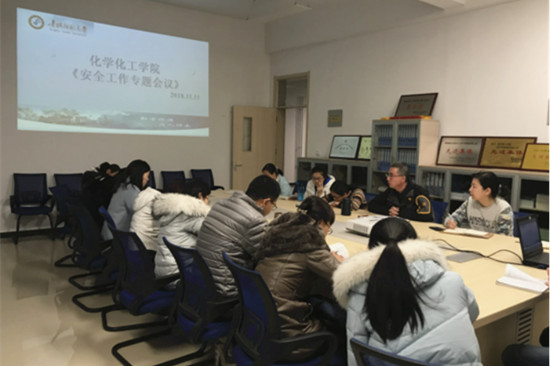 化学化工学院安全工作专题会议简报561.jpg