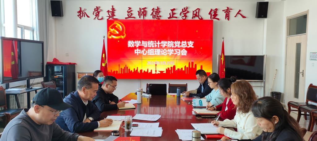 中心组学习24.031.jpg 中心组学习24.031.jpg