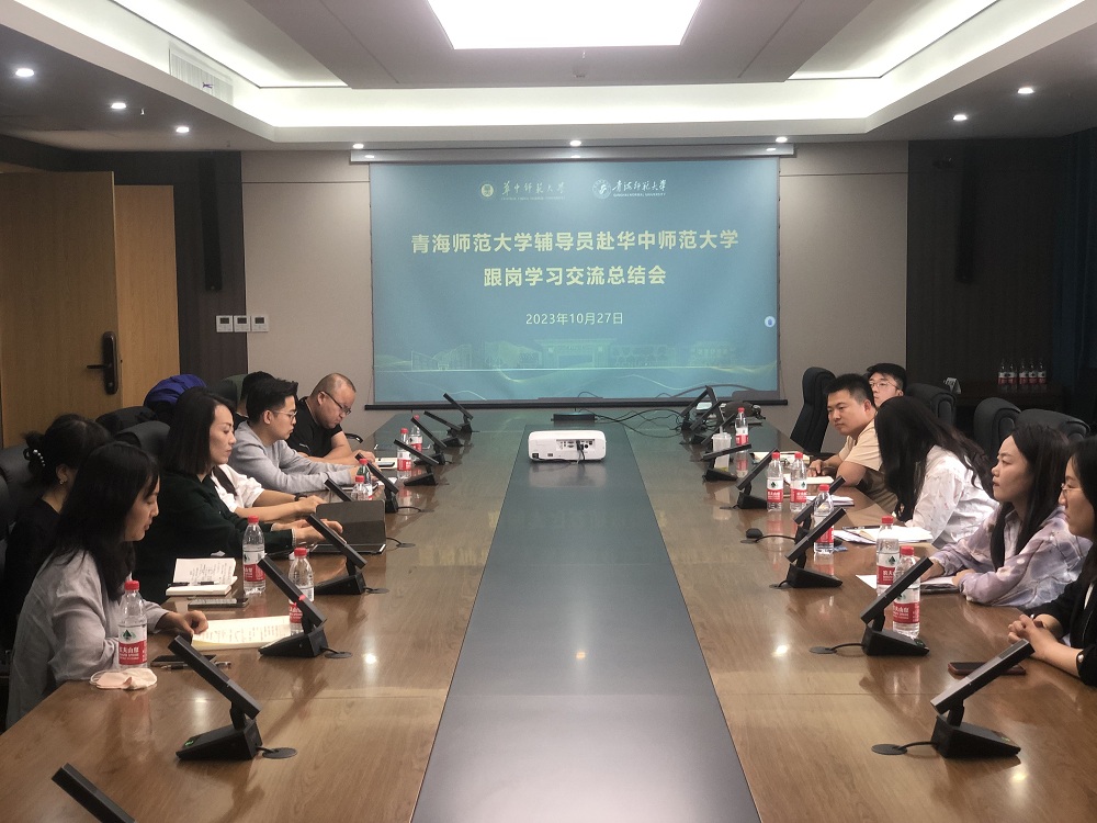 跟岗学习交流总结会.JPG