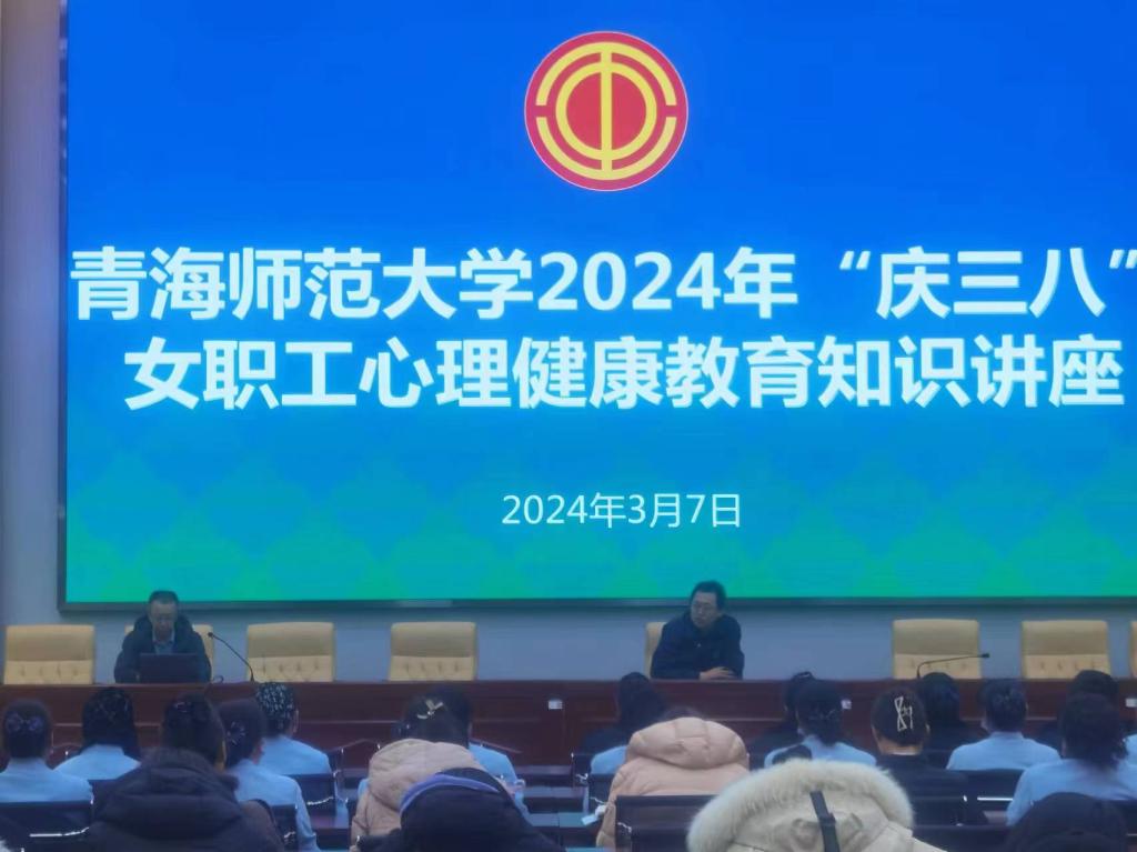 三八讲座1.jpg 三八讲座1.jpg