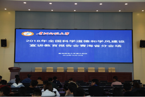 科学道德报告会223_副本.jpg