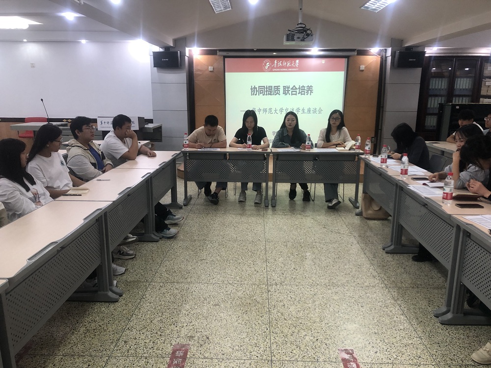 交流生座谈会.png