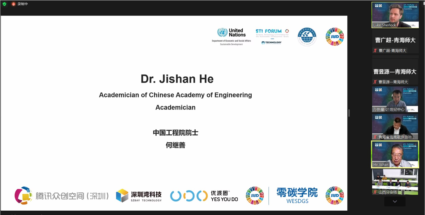 STI会议照片截图2.png STI会议照片截图2.png