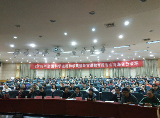 科学道德报告会505_副本.jpg