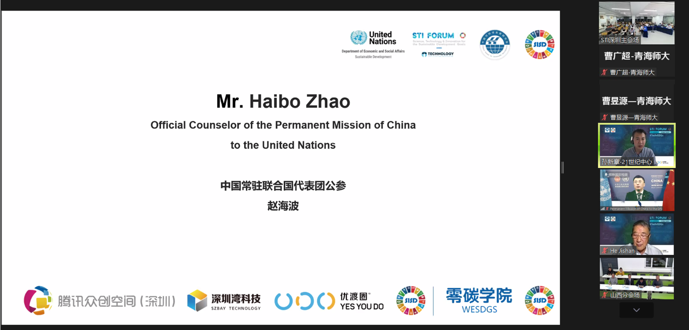 STI会议照片截图1.png STI会议照片截图1.png