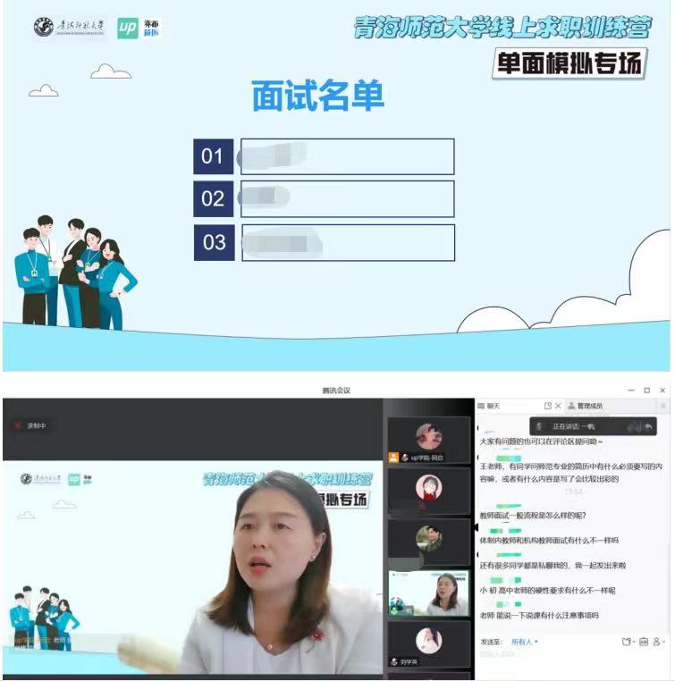 5月线上求职训练营.jpg 5月线上求职训练营.jpg