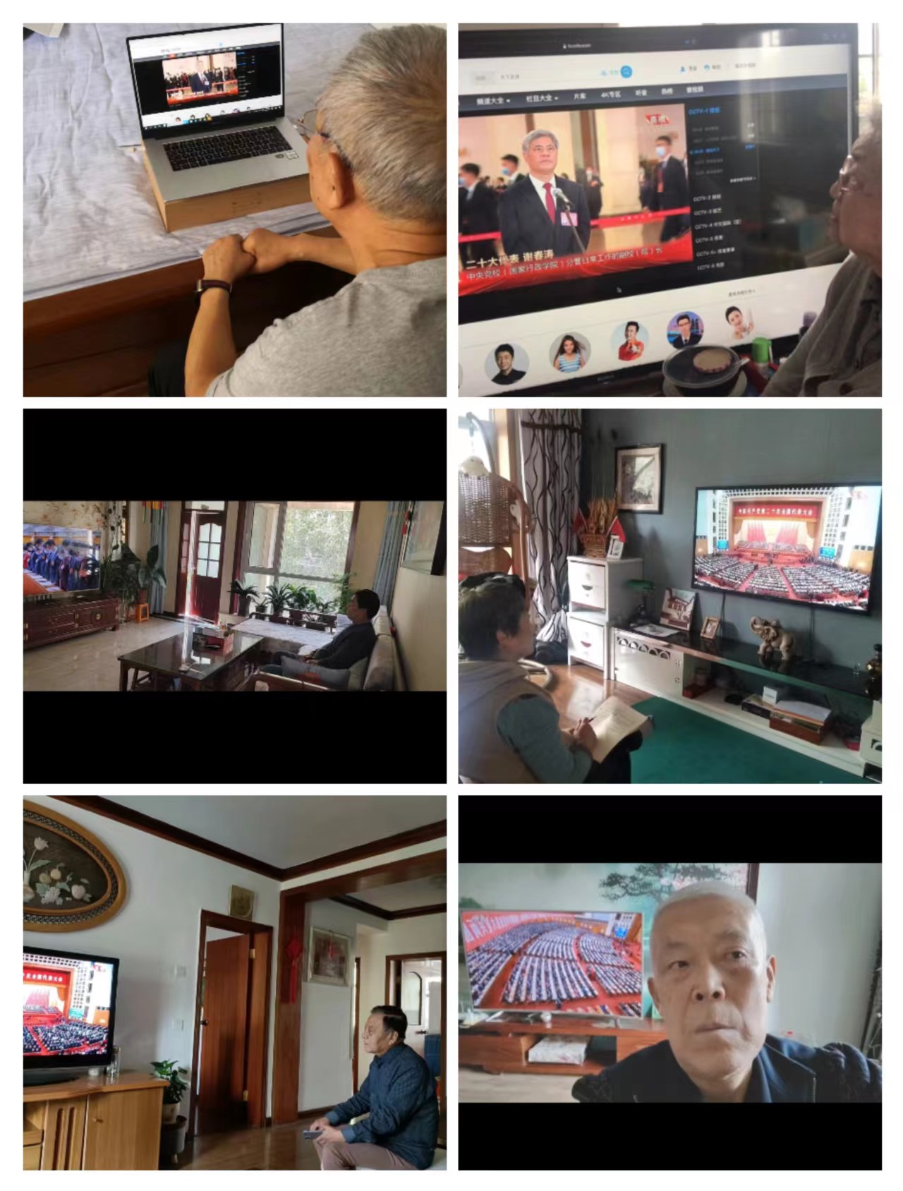 离退休教职工收看二十大2.jpg