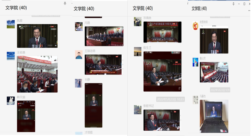 省十四次党代会学习.png