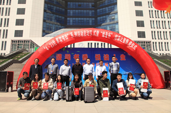 4.23世界读书日 2019年度_副本.jpg