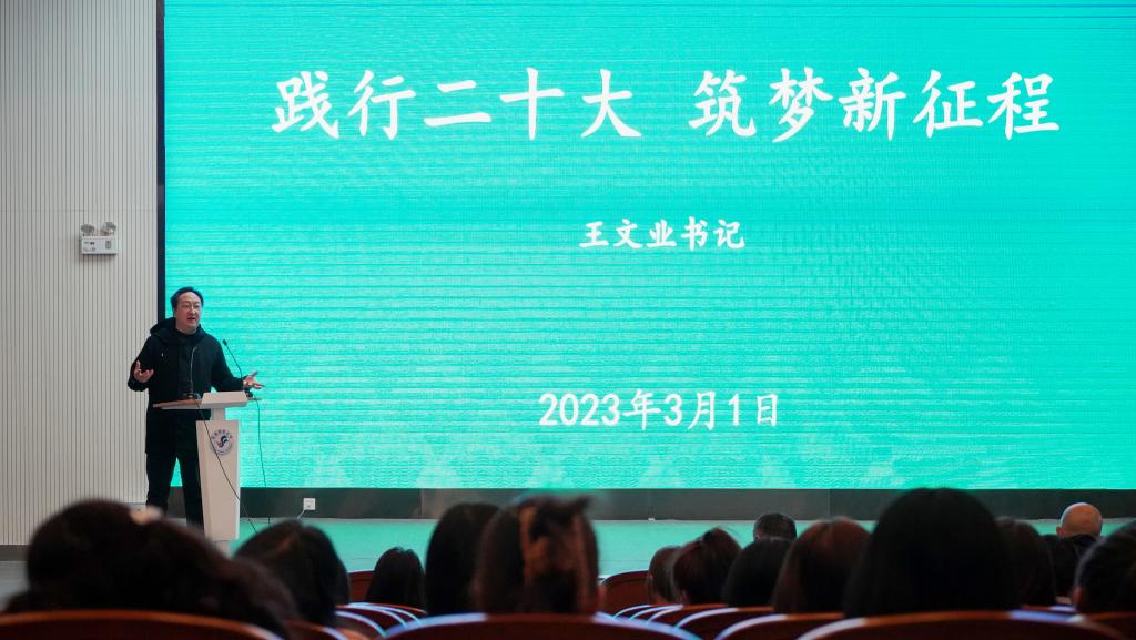 王文业书记思政课1.jpg