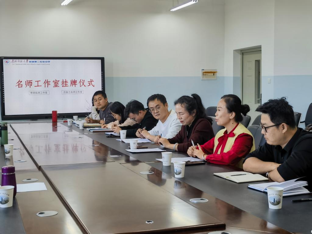 工作室挂牌(会议).jpg 工作室挂牌(会议).jpg